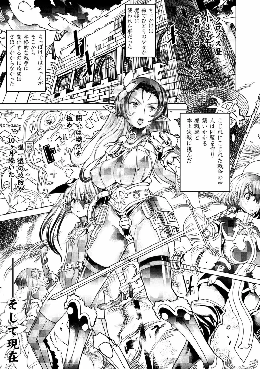 別冊コミックアンリアル 人間牧場編デジタル版Vol.8 Page.5