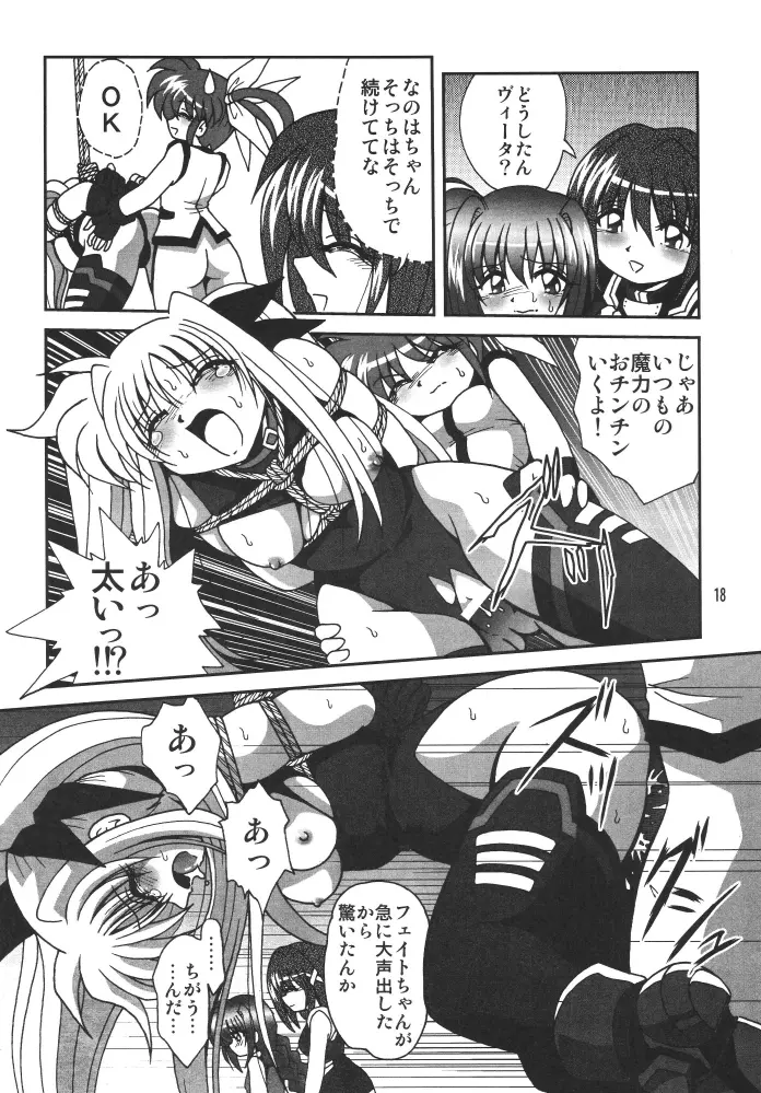 ストレージイグニッション 3 Page.18