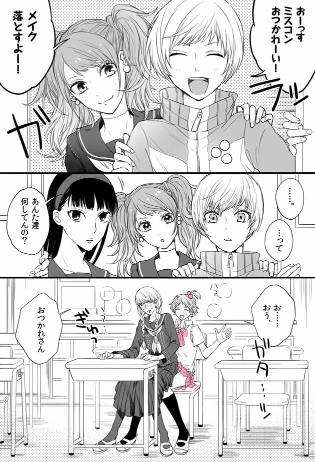 P4相棒ログまとめ4 Page.2