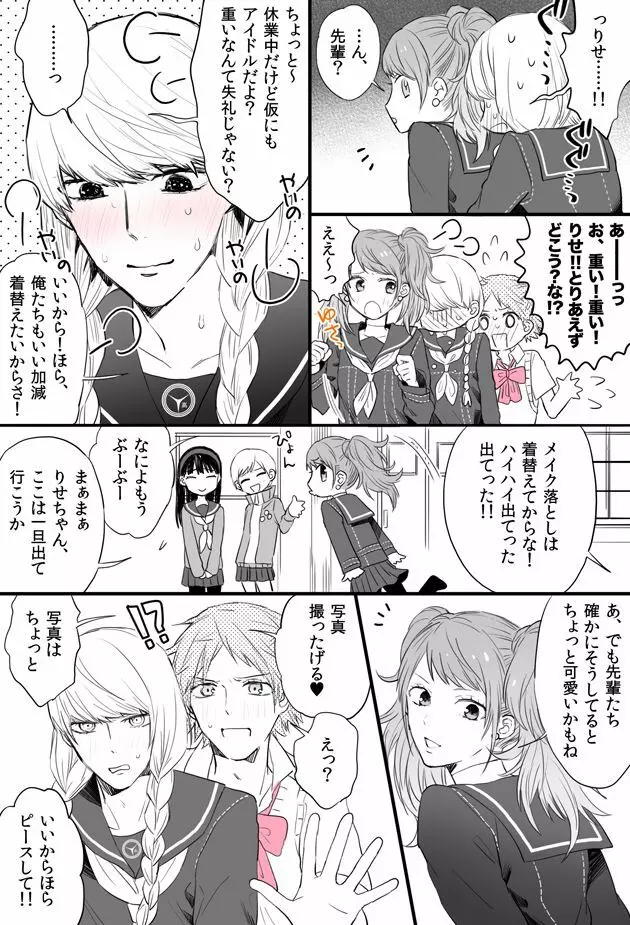 P4相棒ログまとめ4 Page.4