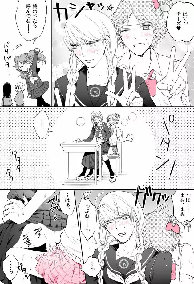 P4相棒ログまとめ4 Page.5