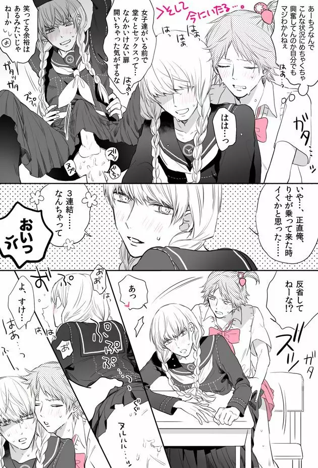 P4相棒ログまとめ4 Page.7