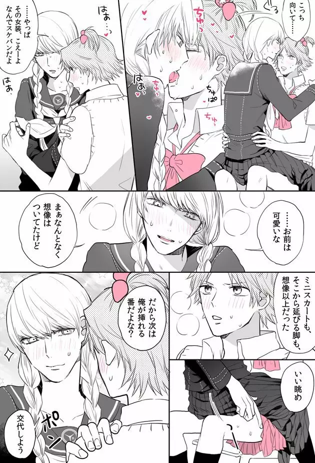 P4相棒ログまとめ4 Page.8