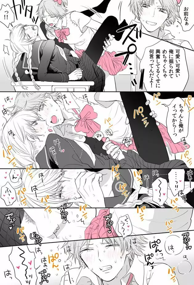 P4相棒ログまとめ4 Page.9