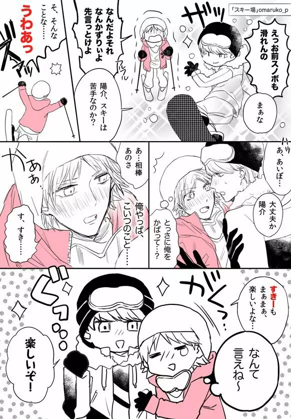 P4ログまとめ7（主花） Page.11