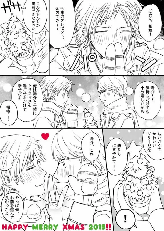 P4ログまとめ7（主花） Page.12