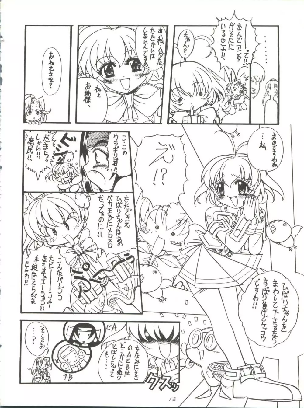 蕾 Page.13