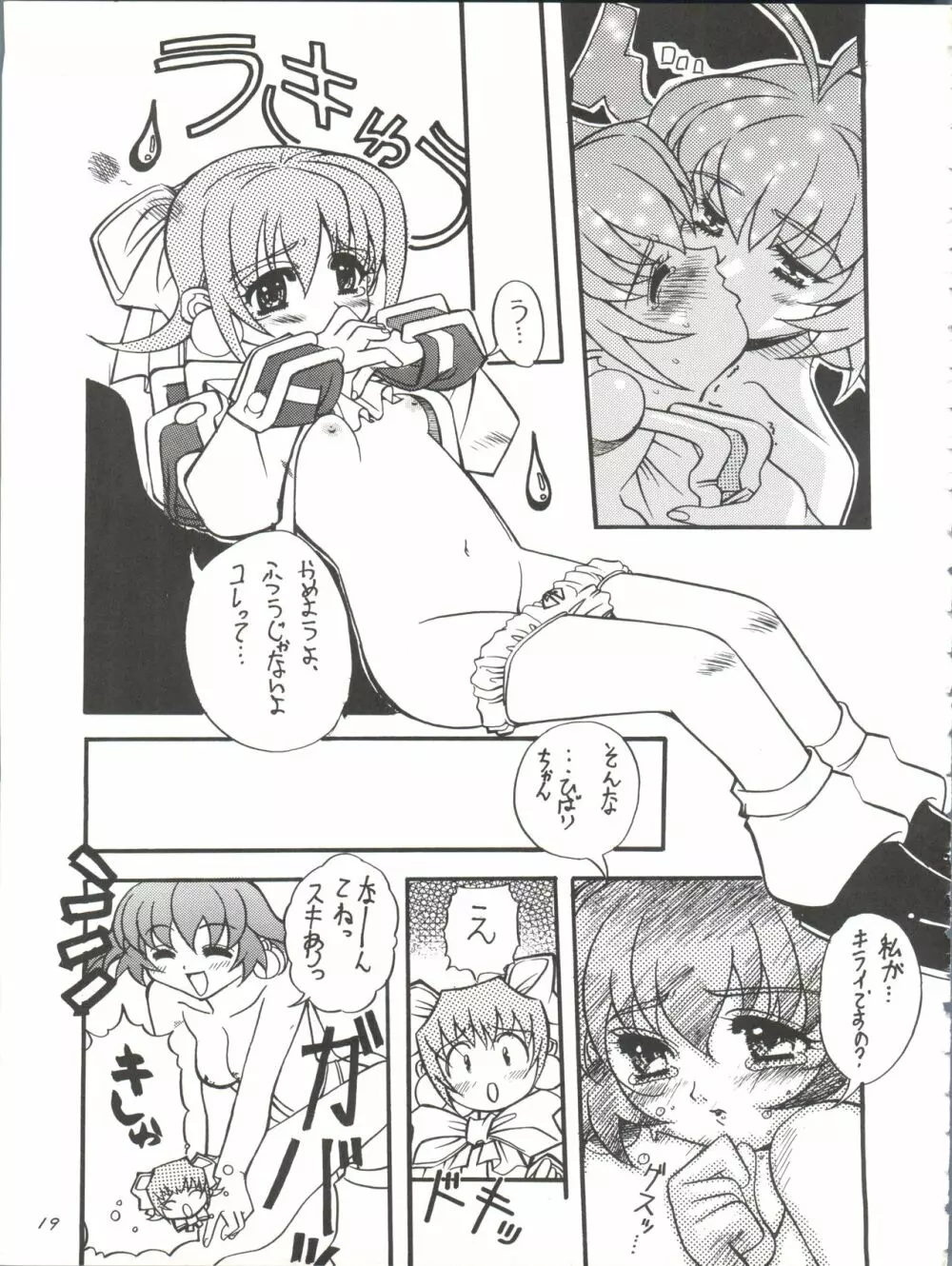 蕾 Page.20