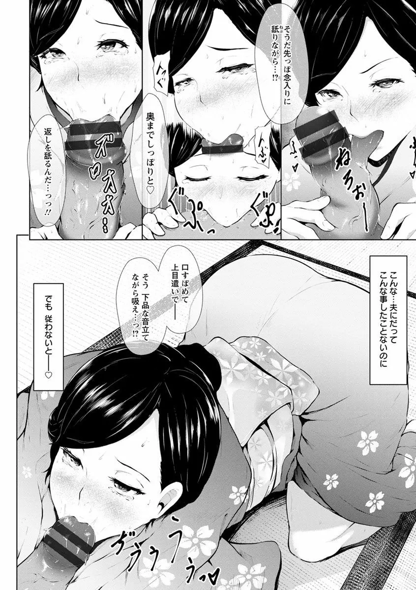 美淫感アナル～拡醒ねじこみ穴～ Page.122