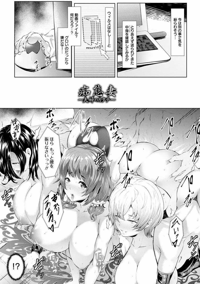 美淫感アナル～拡醒ねじこみ穴～ Page.152