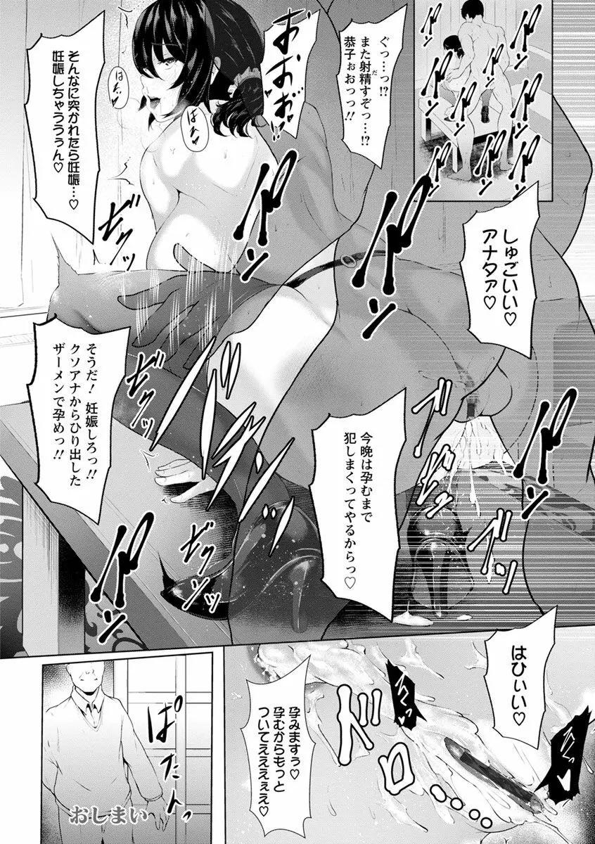 美淫感アナル～拡醒ねじこみ穴～ Page.170