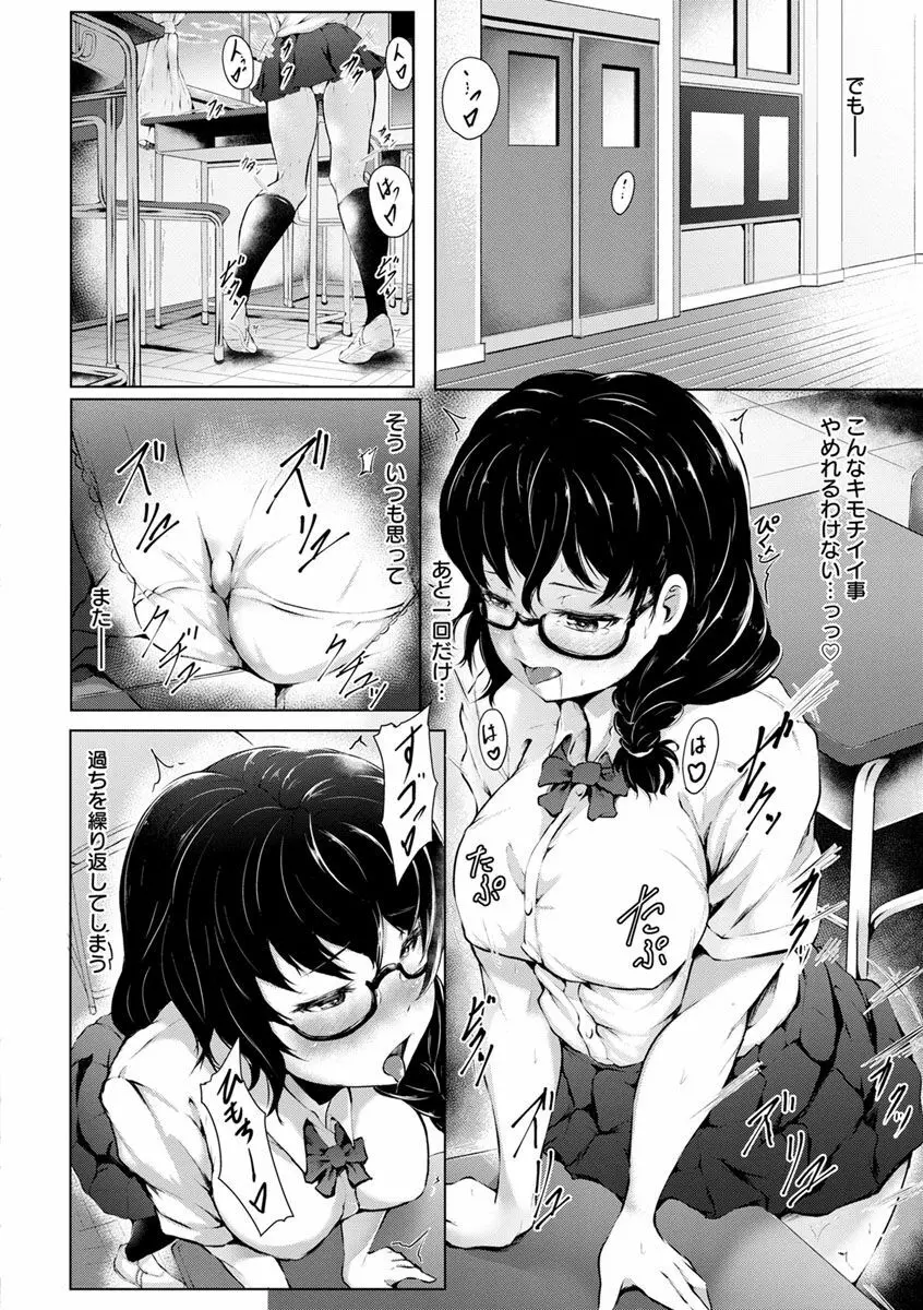 美淫感アナル～拡醒ねじこみ穴～ Page.172