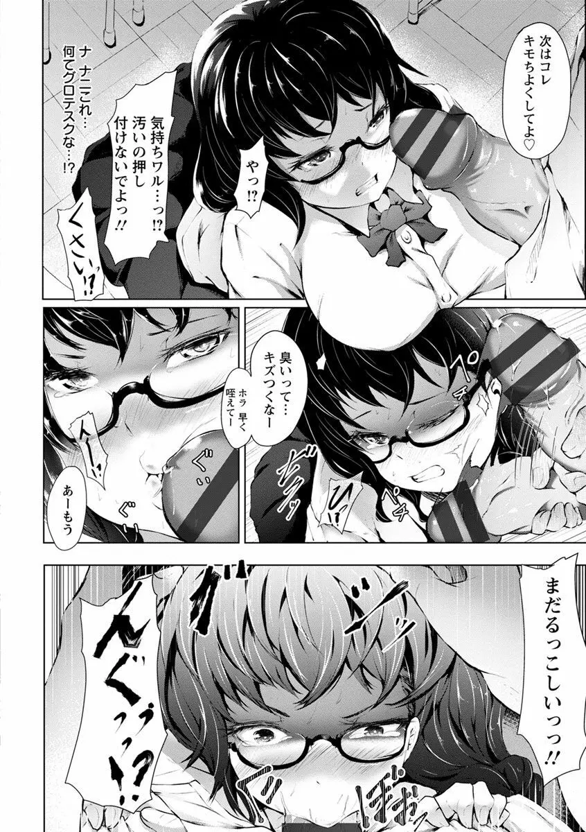 美淫感アナル～拡醒ねじこみ穴～ Page.180