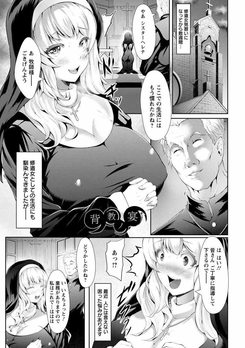 美淫感アナル～拡醒ねじこみ穴～ Page.27