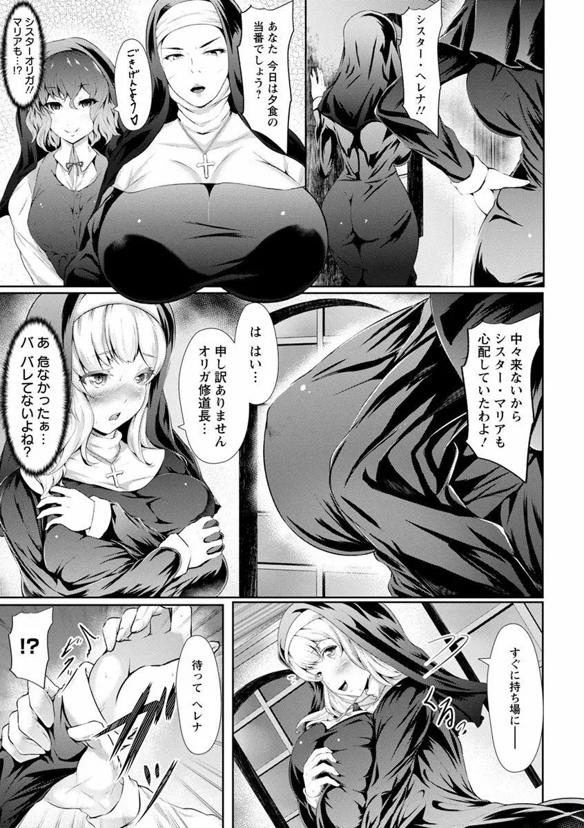 美淫感アナル～拡醒ねじこみ穴～ Page.29