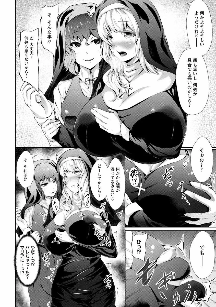 美淫感アナル～拡醒ねじこみ穴～ Page.30