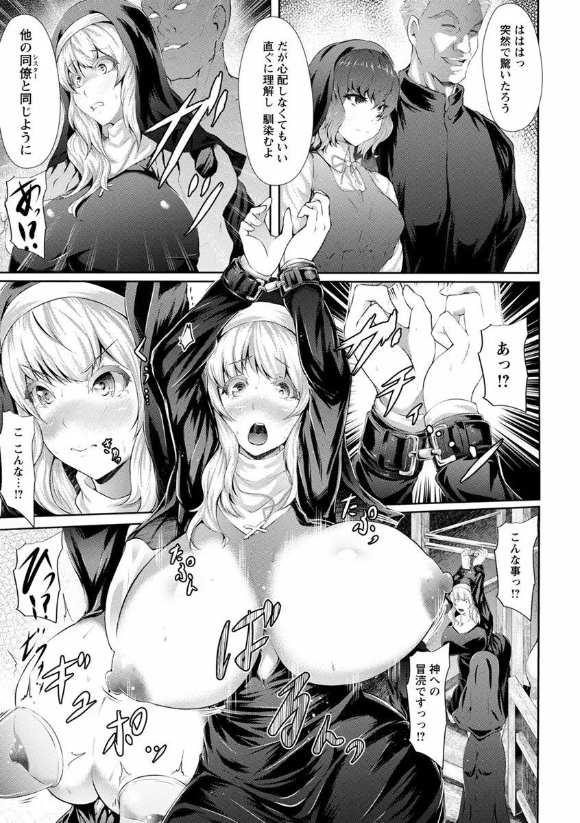 美淫感アナル～拡醒ねじこみ穴～ Page.37