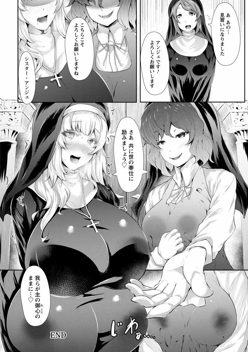 美淫感アナル～拡醒ねじこみ穴～ Page.46