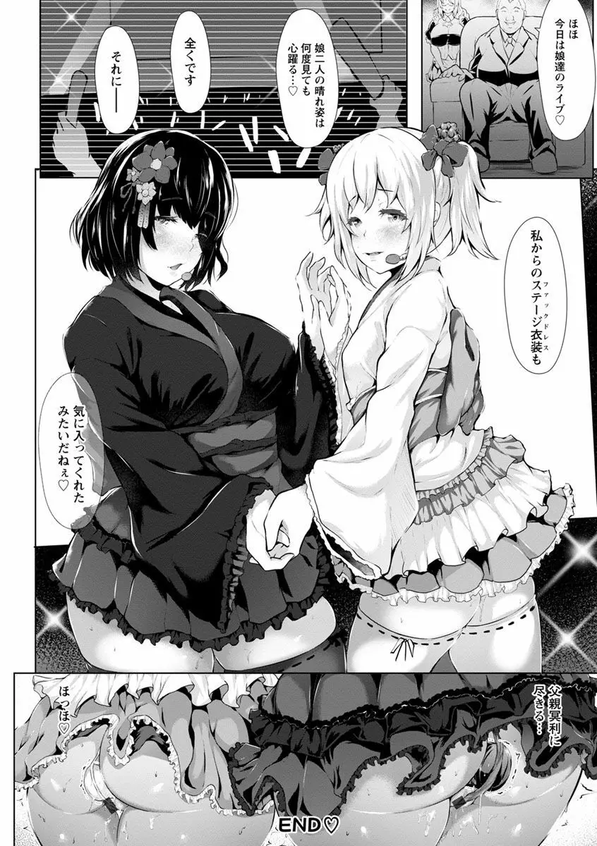 美淫感アナル～拡醒ねじこみ穴～ Page.66