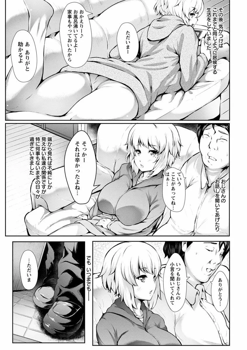 美淫感アナル～拡醒ねじこみ穴～ Page.93