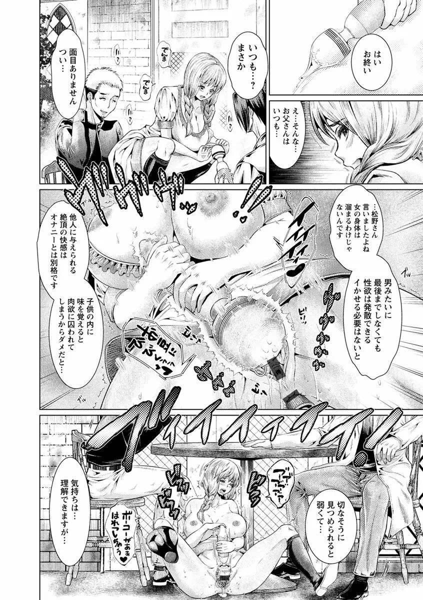 マゾ穴折檻～躾けられた女たち～ Page.172