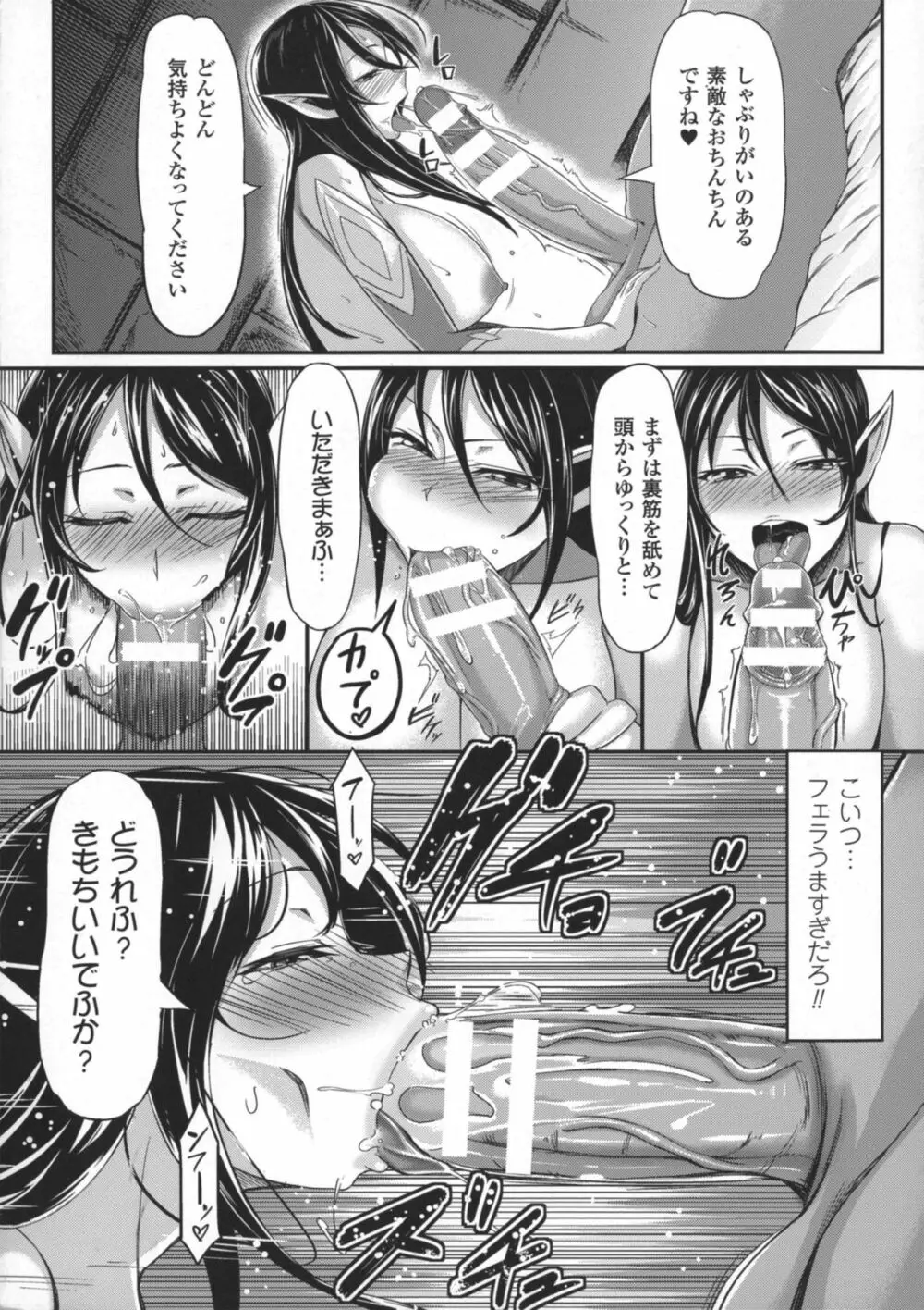 二次元コミックマガジン ふたなり娘に中出し孕ませ! Page.11