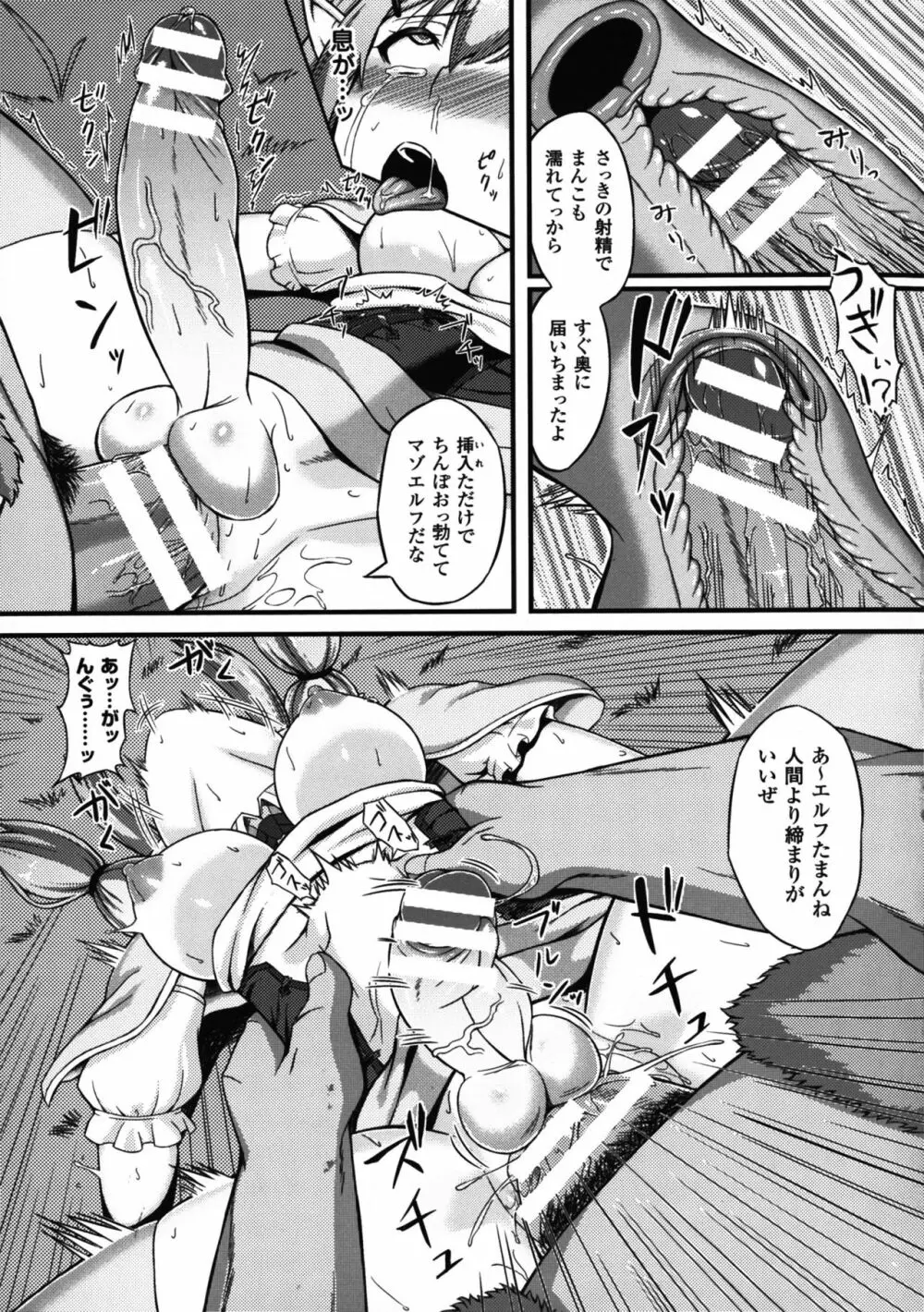 二次元コミックマガジン ふたなり娘に中出し孕ませ! Page.127