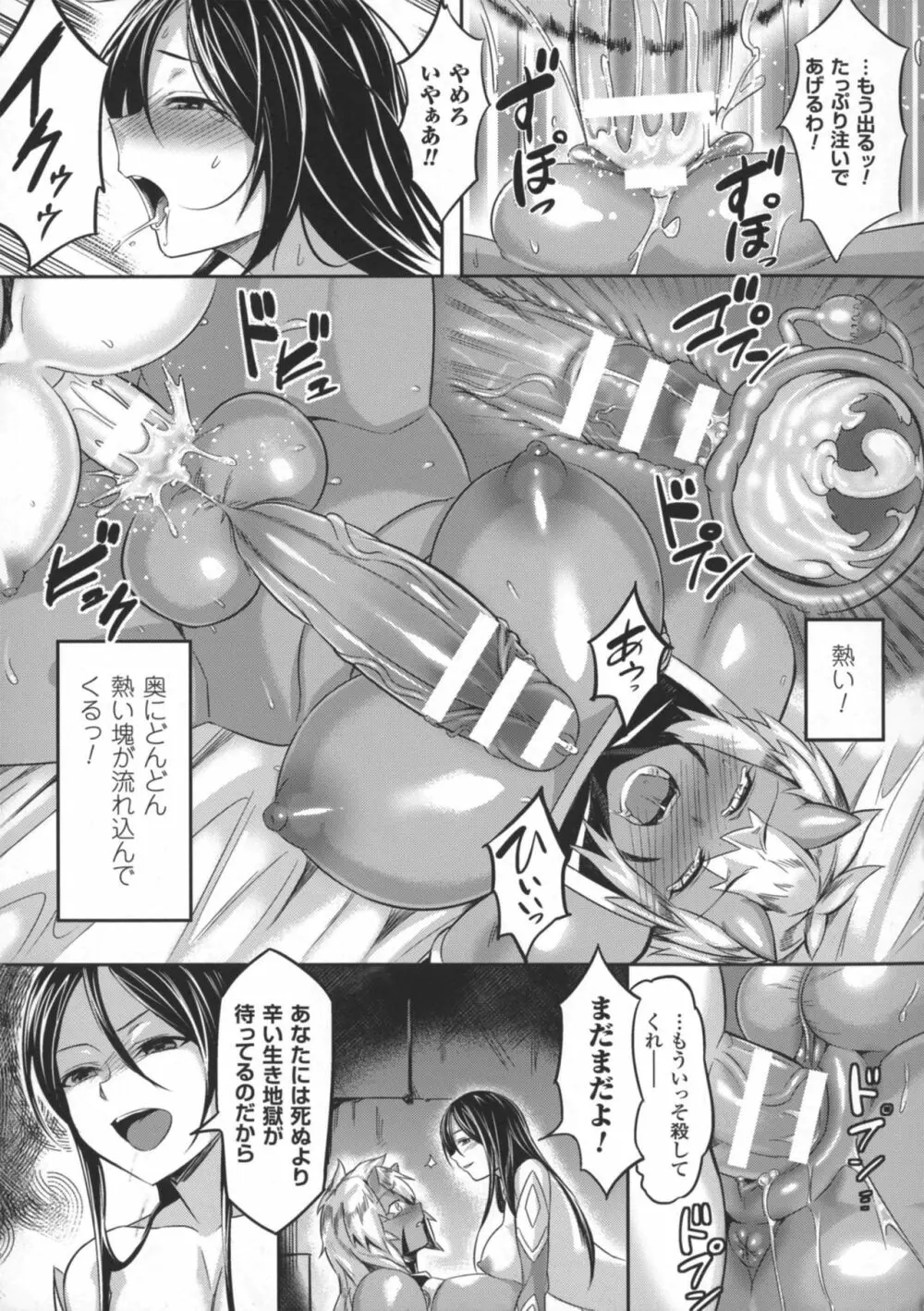 二次元コミックマガジン ふたなり娘に中出し孕ませ! Page.19