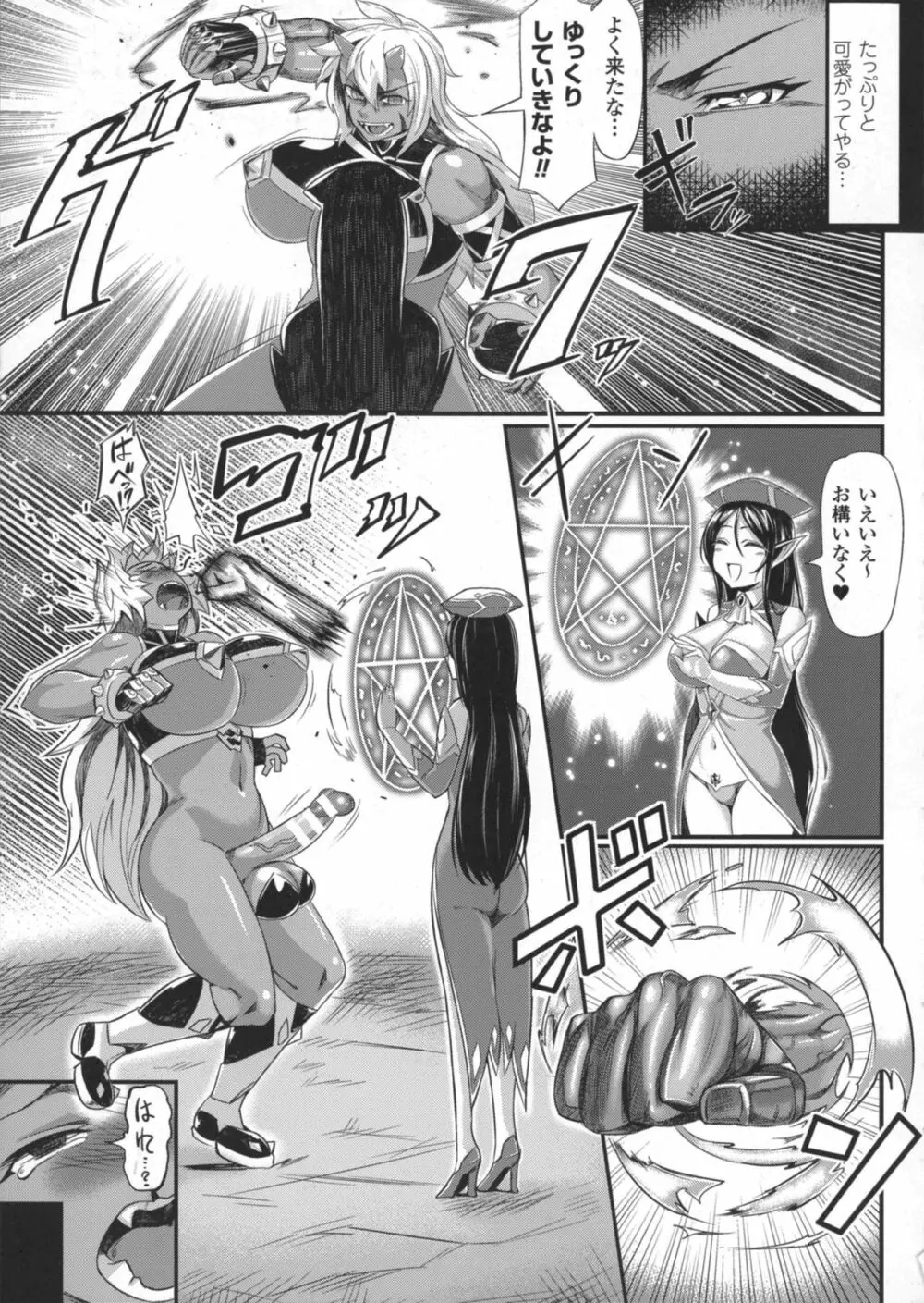 二次元コミックマガジン ふたなり娘に中出し孕ませ! Page.9