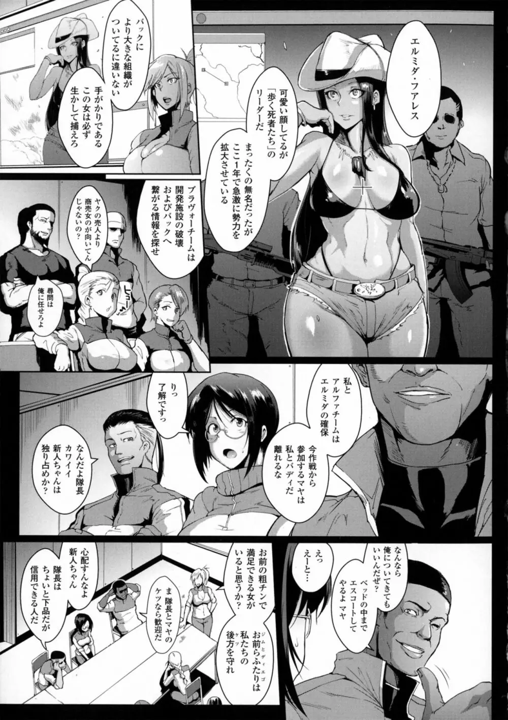 パラサイトクイーン Page.130