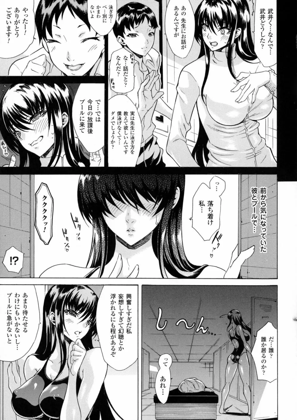 淫らな果実の黒い誘惑 Page.6