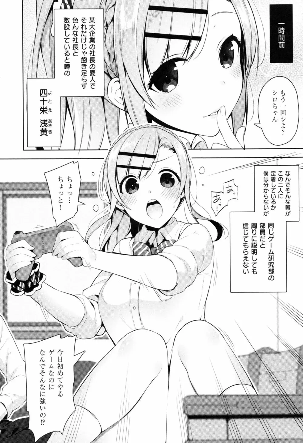 ヒミツデレ Page.180