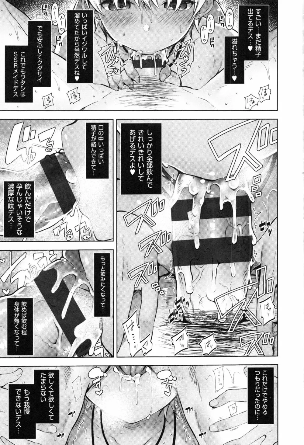 ヒミツデレ Page.51