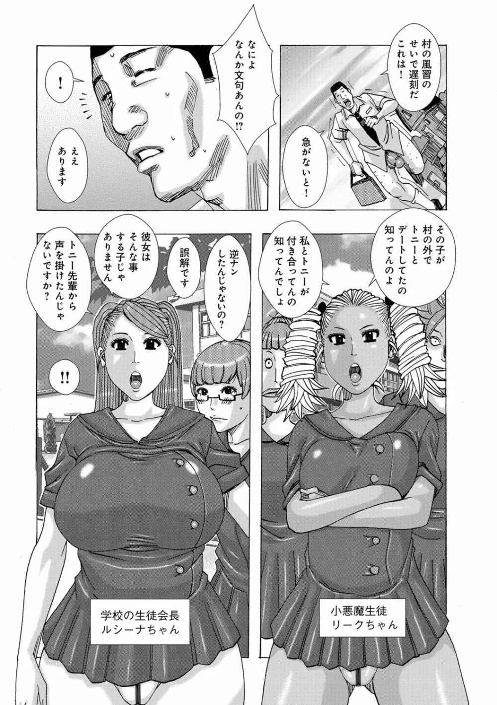 暗海の魔島ガポガポ Page.147