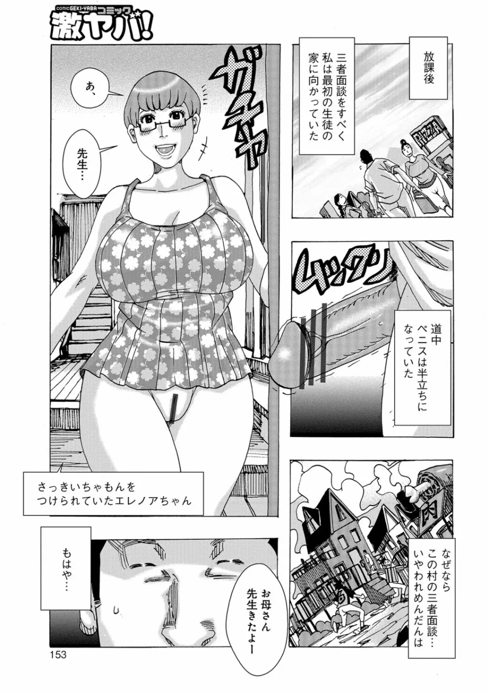 暗海の魔島ガポガポ Page.152