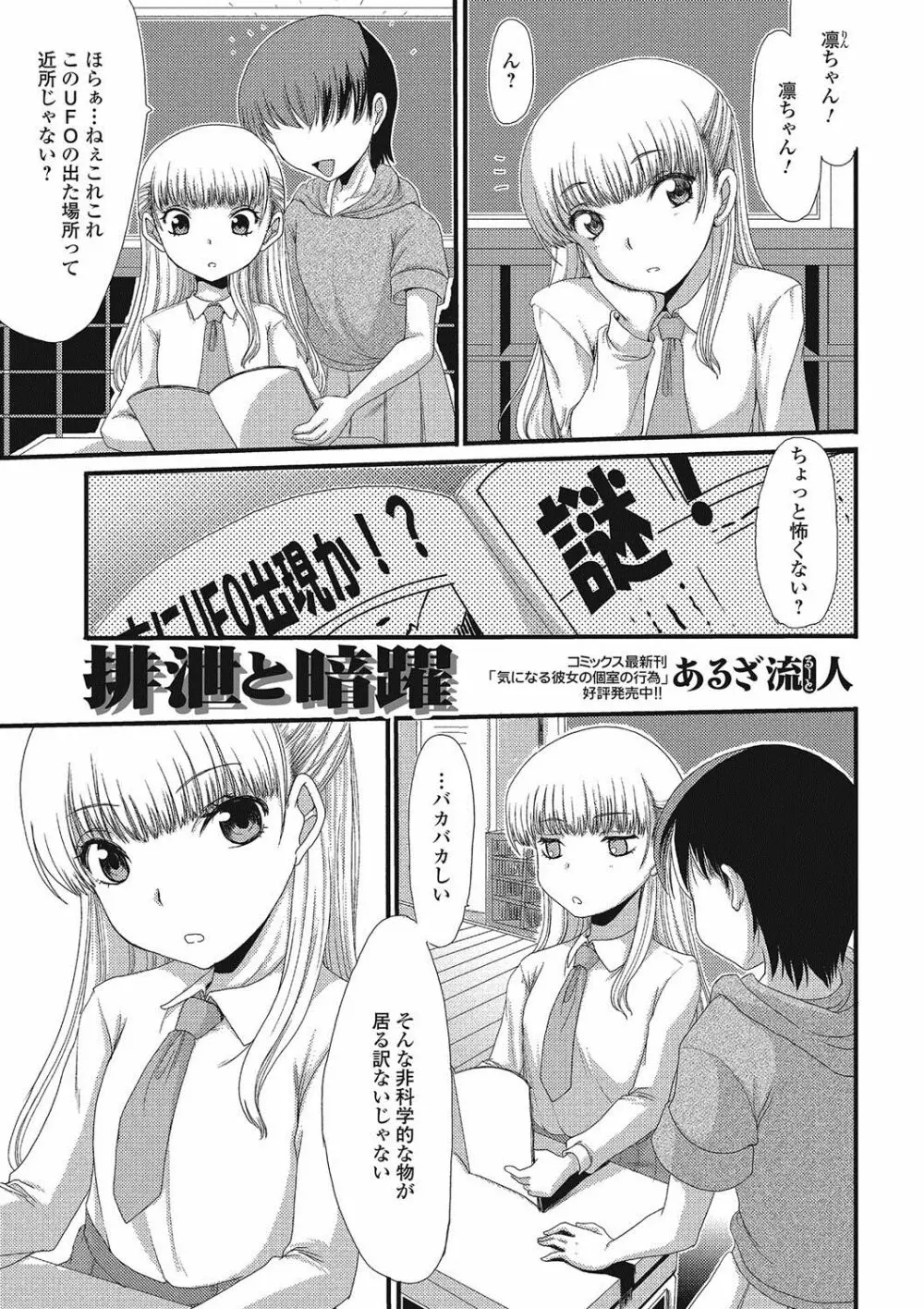 覗いてはいけないNEO! Page.132