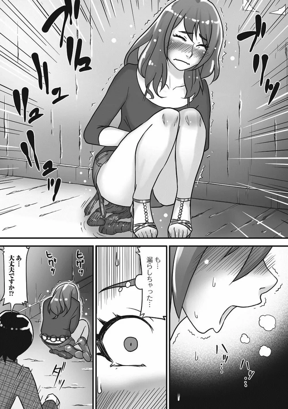 覗いてはいけないNEO! Page.152