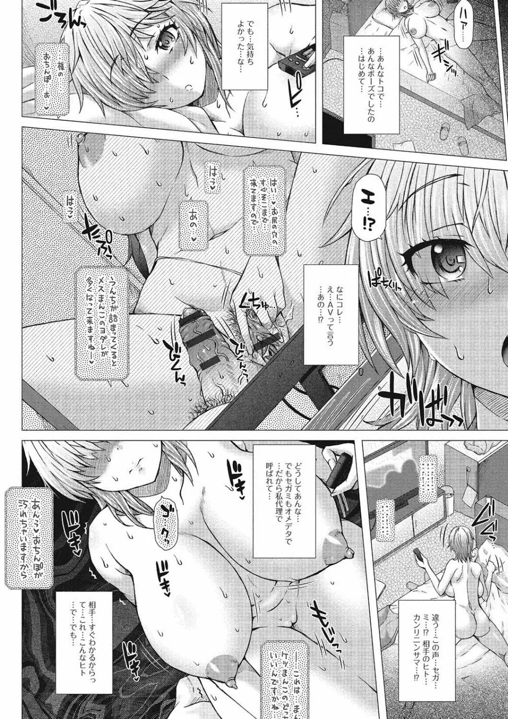 覗いてはいけないNEO! Page.31