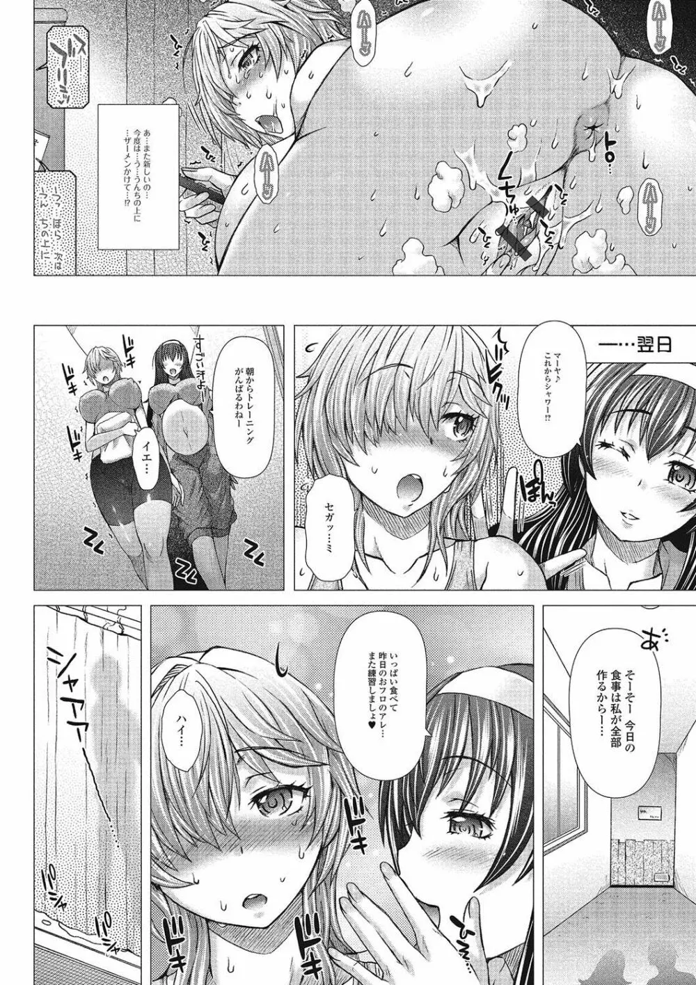 覗いてはいけないNEO! Page.35