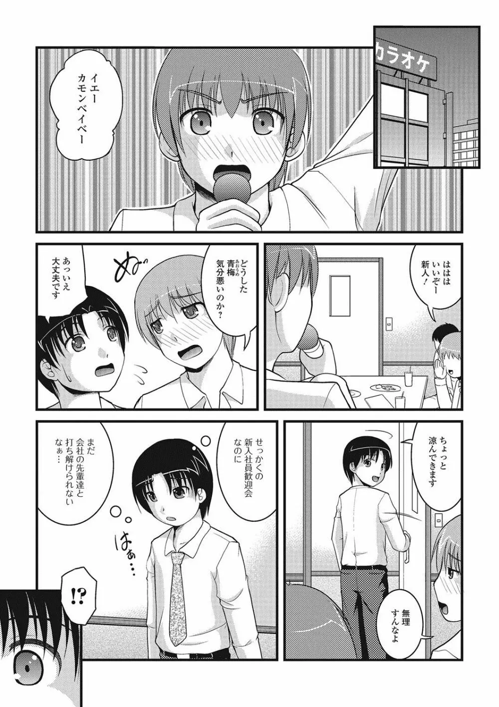 覗いてはいけないNEO! Page.42