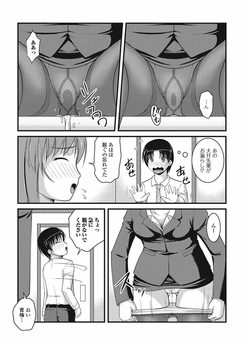 覗いてはいけないNEO! Page.46