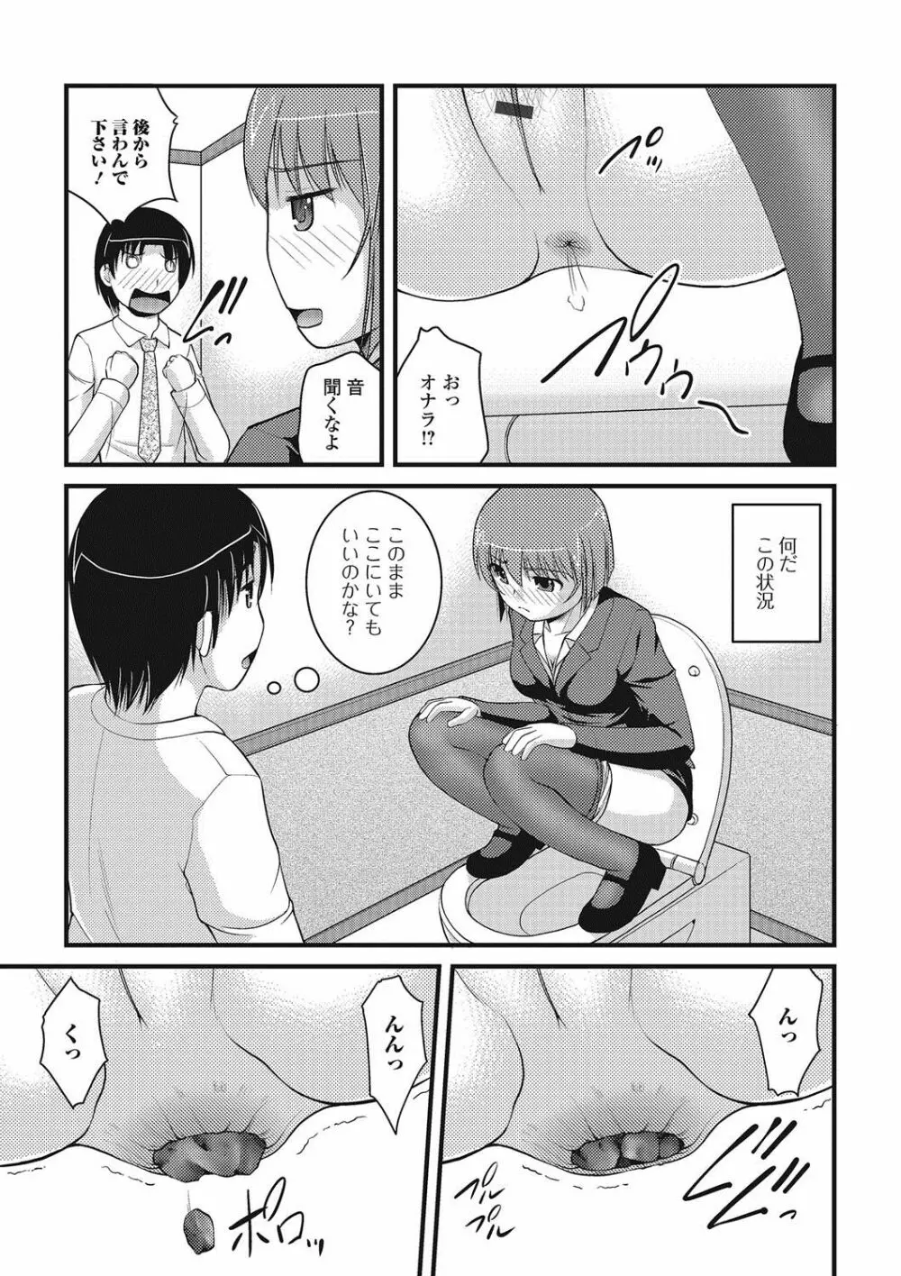 覗いてはいけないNEO! Page.48