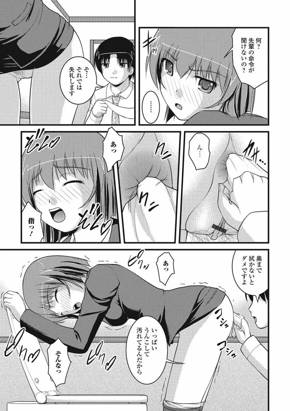 覗いてはいけないNEO! Page.54