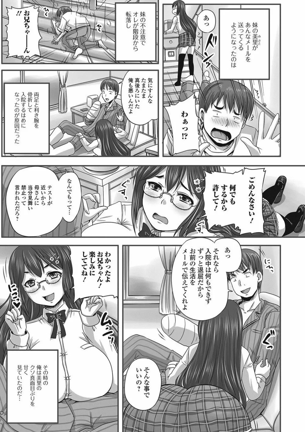 覗いてはいけないNEO! Page.6