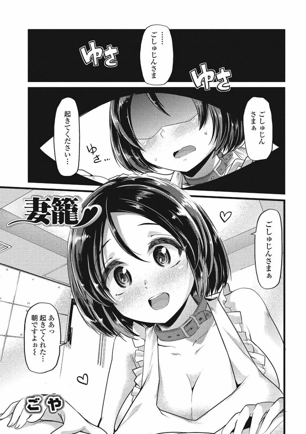 覗いてはいけないNEO! Page.78