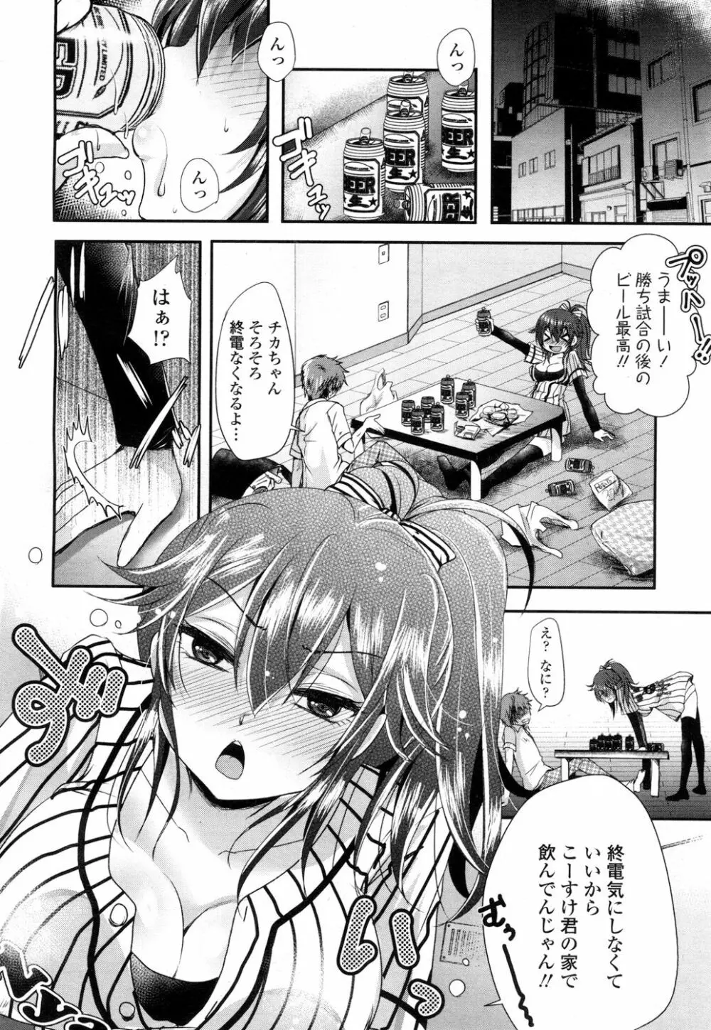 ガールズフォーム Vol.15 Page.113