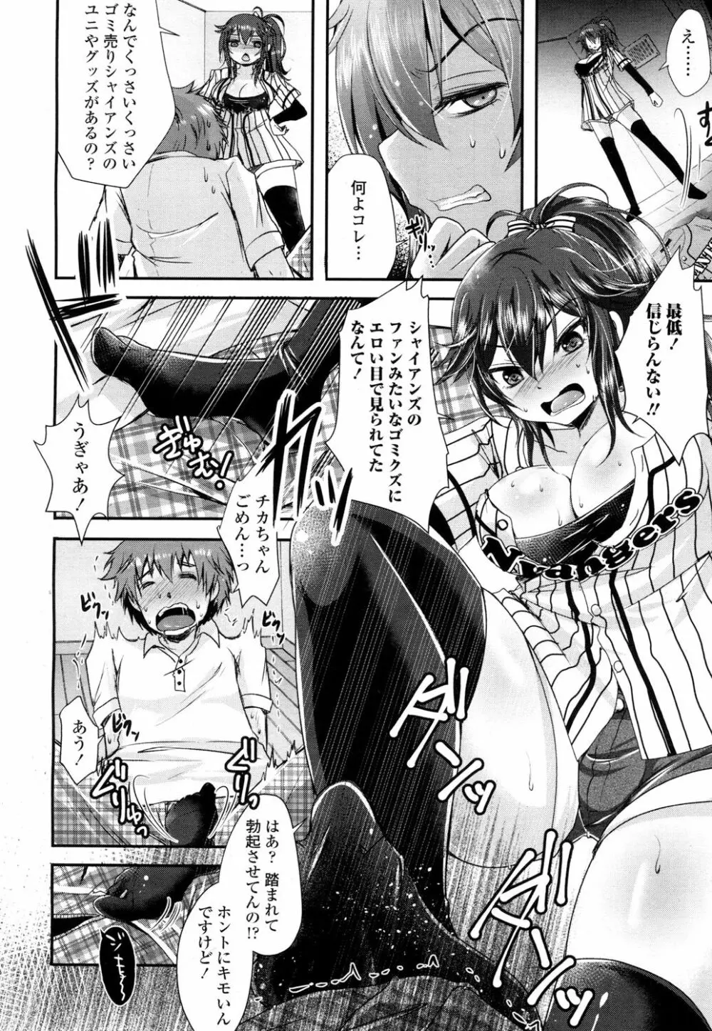 ガールズフォーム Vol.15 Page.115