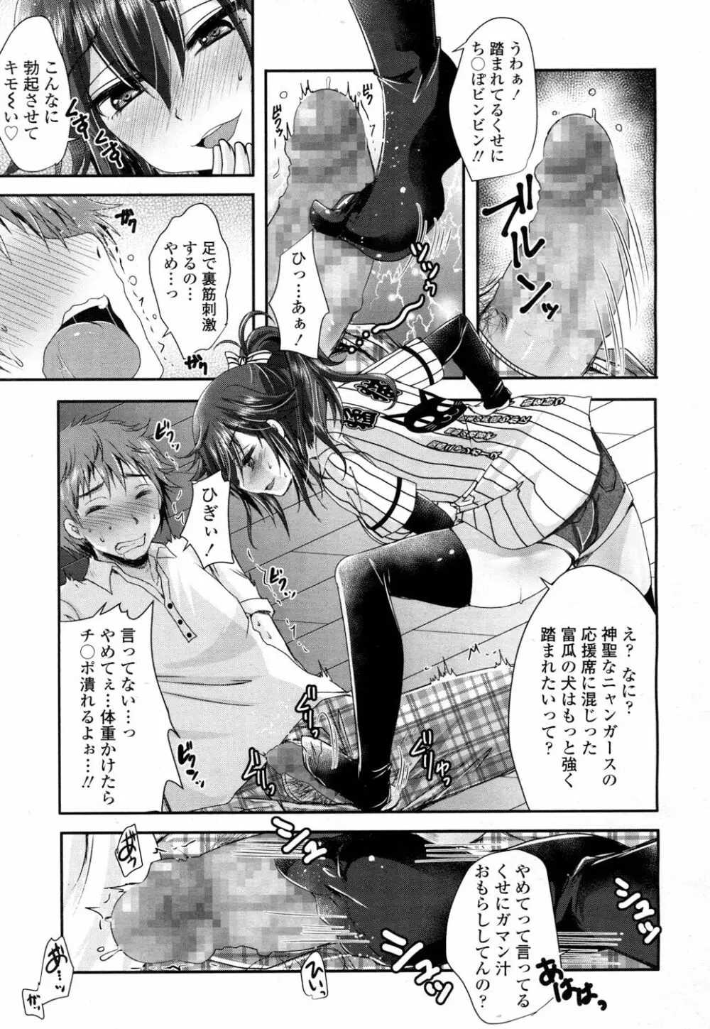 ガールズフォーム Vol.15 Page.116