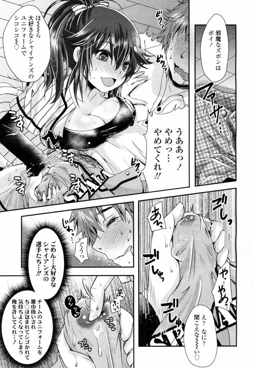 ガールズフォーム Vol.15 Page.120