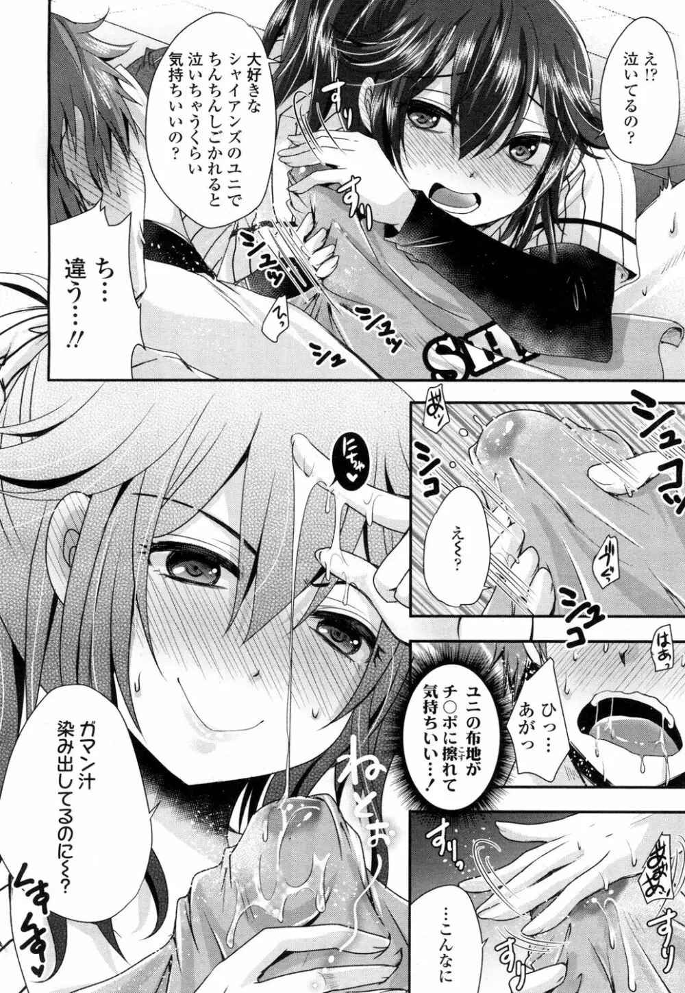 ガールズフォーム Vol.15 Page.121